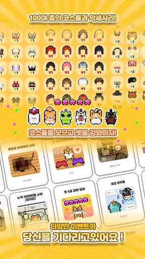 자취생키우기3 screenshot