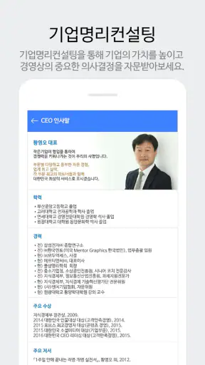 작명 어플 명앤명프로 : 작명 개명 이름풀이 screenshot