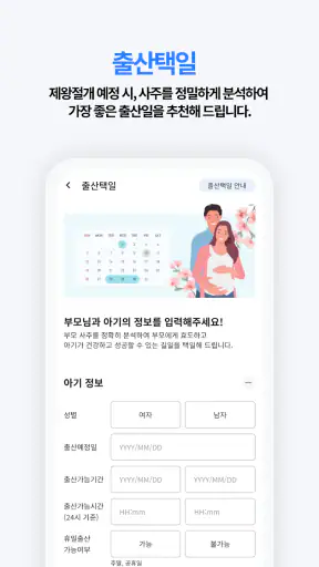 작명 어플 모두맘 작명, 아기이름, 이름추천, 개명 screenshot