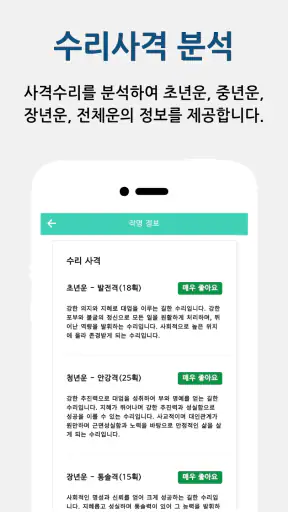 작명어플 작명왕 - 이름짓기, 이름추천과 풀이, 개명 screenshot