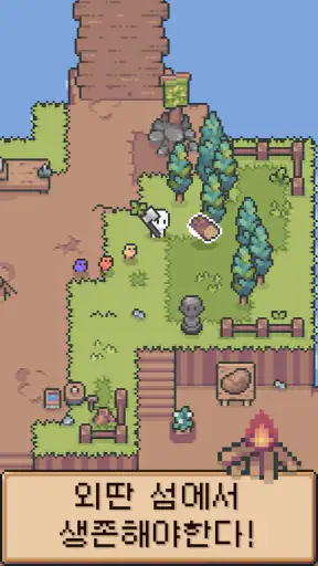 작은 섬 농장 : 섬을 나의 보금자리로 screenshot
