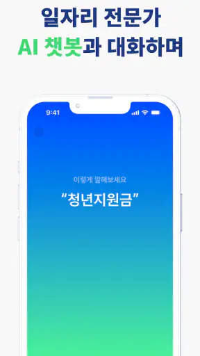잡아드림 - 경기도의 모든 취업정보와 지원정책을 드림 screenshot