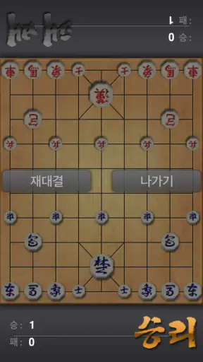 장기의 달인 screenshot