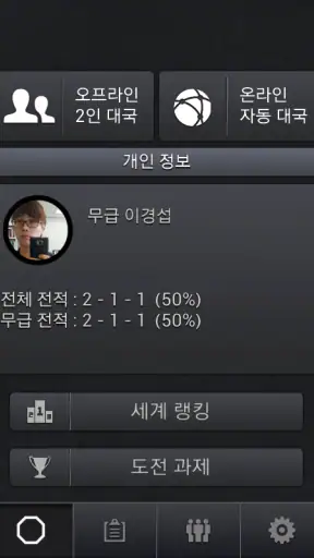장기의 달인 screenshot