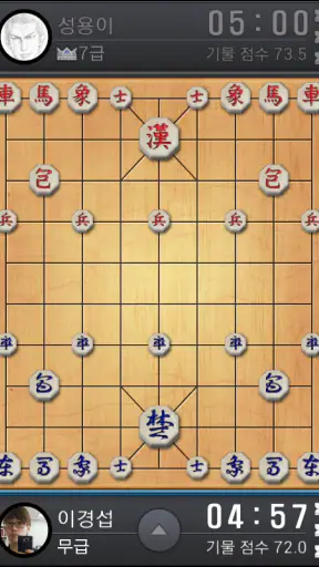 장기의 달인 screenshot