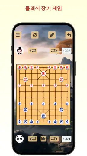 장기의달인 - 플레이 및 배우기 screenshot