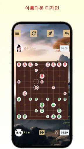 장기의달인 - 플레이 및 배우기 screenshot