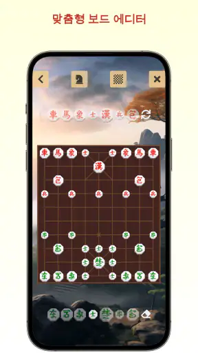장기의달인 - 플레이 및 배우기 screenshot