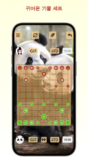 장기의달인 - 플레이 및 배우기 screenshot