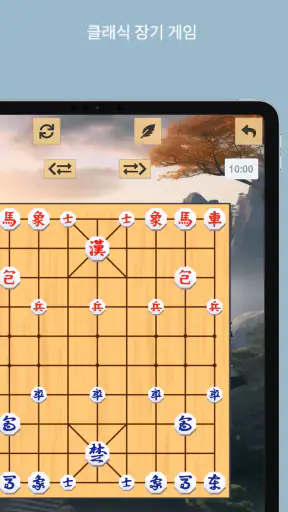 장기의달인 - 플레이 및 배우기 screenshot
