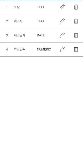 재고조사 - Scanoid screenshot