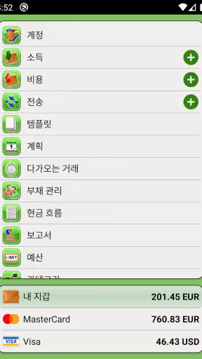재무 관리, 비용 관리, 원가 회계: FinancePM screenshot