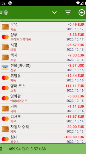 재무 관리, 비용 관리, 원가 회계: FinancePM screenshot