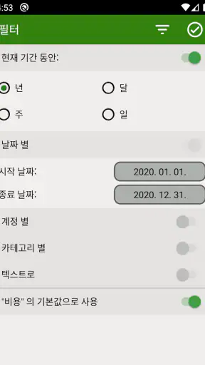 재무 관리, 비용 관리, 원가 회계: FinancePM screenshot