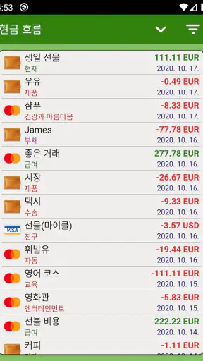 재무 관리, 비용 관리, 원가 회계: FinancePM screenshot