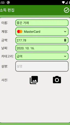 재무 관리, 비용 관리, 원가 회계: FinancePM screenshot
