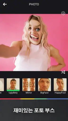 재미 있은 카메라 screenshot