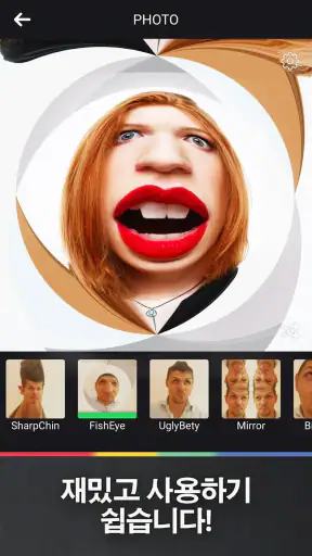 재미 있은 카메라 screenshot