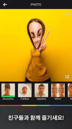 재미 있은 카메라 screenshot