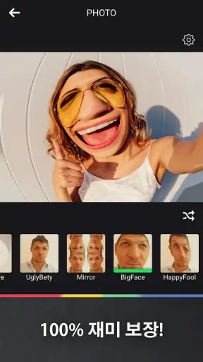 재미 있은 카메라 screenshot
