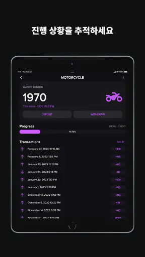 저금통 screenshot