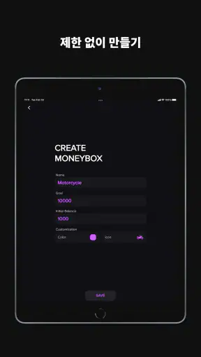 저금통 screenshot
