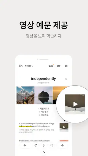 저절로암기 영단어 - 잠금화면 영어 암기, 퀴즈 알람 screenshot