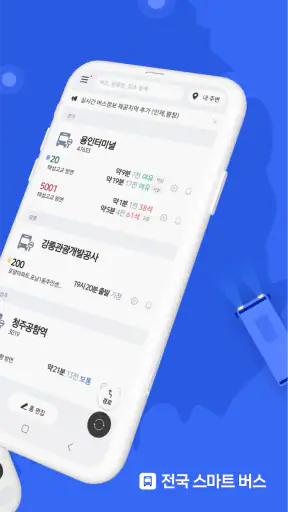 전국 스마트 버스 – 실시간 도착시간, 위치, 주변장소 screenshot