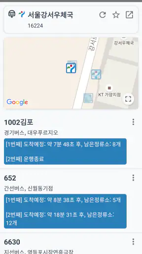 전국버스 screenshot