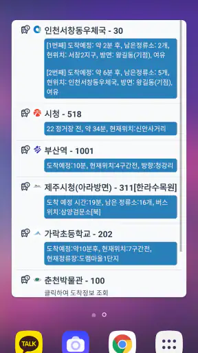 전국버스 screenshot