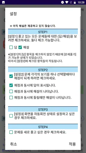전기산업기사 전구앱 screenshot