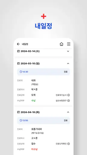 전남대병원 screenshot
