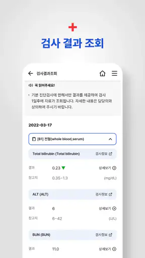 전남대병원 screenshot
