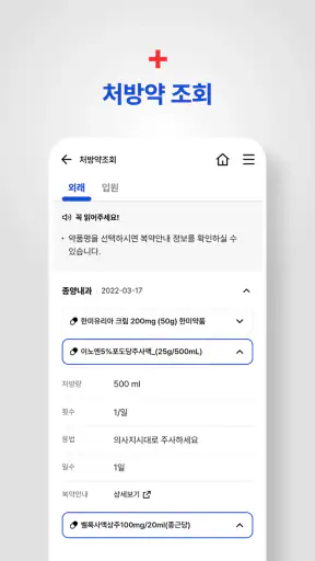 전남대병원 screenshot