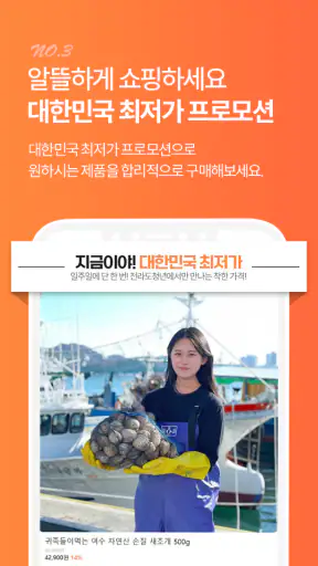 전라도청년 - 산지직송 농수산물 오픈마켓 1번지 screenshot