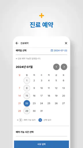전북대학교병원 screenshot