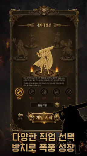 전사들과 모험 screenshot