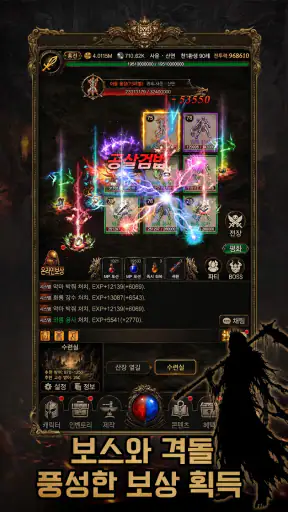 전사들과 모험 screenshot