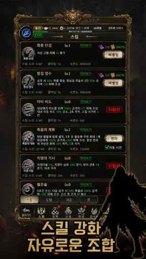 전사들과 모험 screenshot