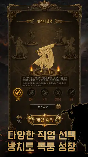 전사들과 모험 screenshot