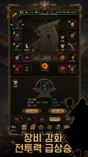 전사들과 모험 screenshot