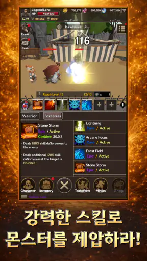 전설의 군주 : 클래식 파밍 RPG screenshot