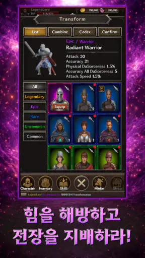 전설의 군주 : 클래식 파밍 RPG screenshot
