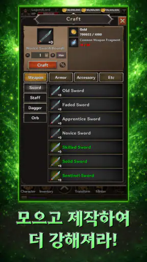 전설의 군주 : 클래식 파밍 RPG screenshot