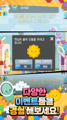 전설의블럭 : 블럭키우기 screenshot