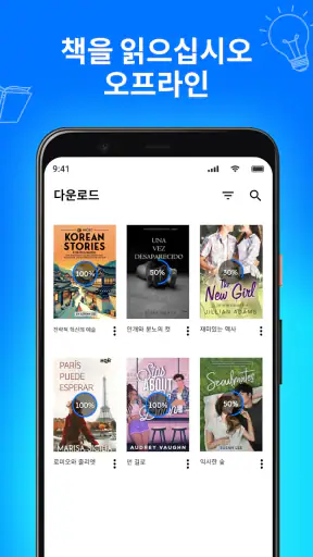 전자책: 오디오북 screenshot