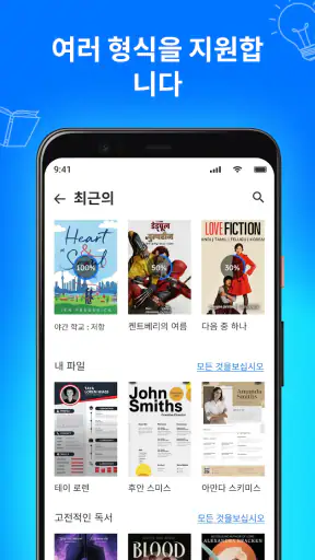 전자책: 오디오북 screenshot