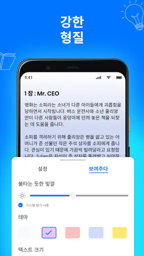전자책: 오디오북 screenshot