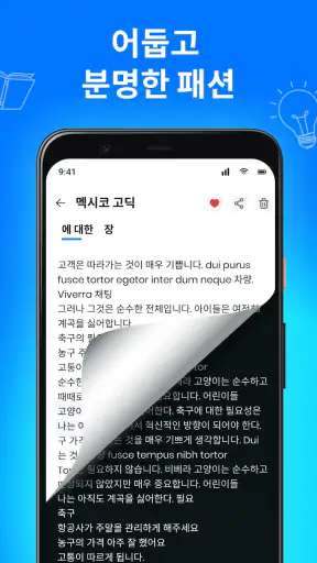 전자책: 오디오북 screenshot