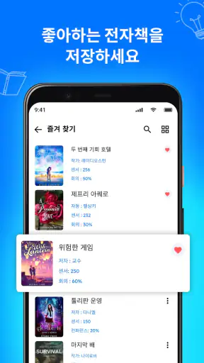 전자책: 오디오북 screenshot